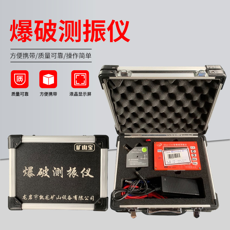 龙岗爆破测振仪的工作原理是什么？