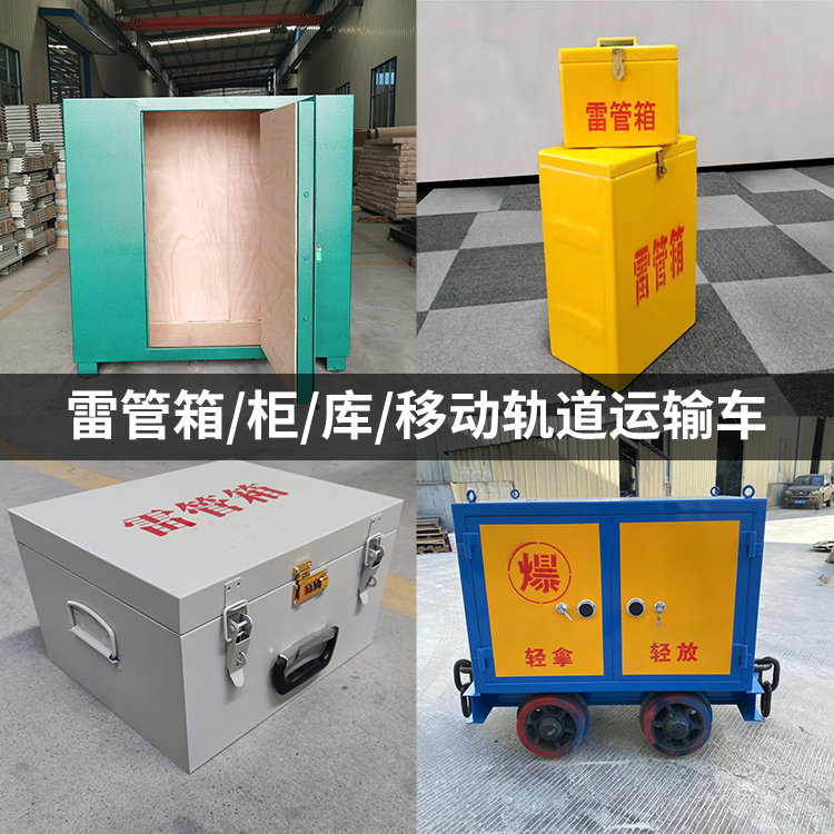 龙岗火工品存放箱的种类与核心优点全解析