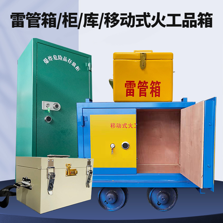 龙岗凯龙KL-600YD/KL-762YD/KL-900YD火工品运输车的标准规格型号和尺寸说明